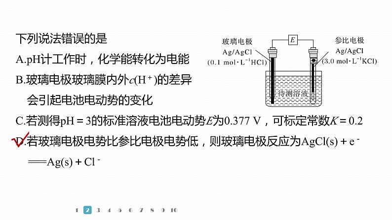 第一篇　主题八　题型抢分练第6页