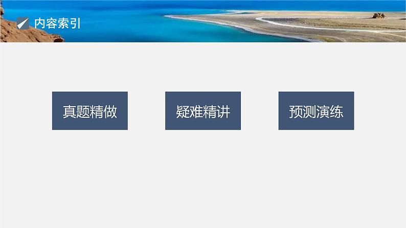 第一篇　主题九　选择题19　化学反应历程 —— 催化机理、能垒图-2024年高考化学二轮复习课件02