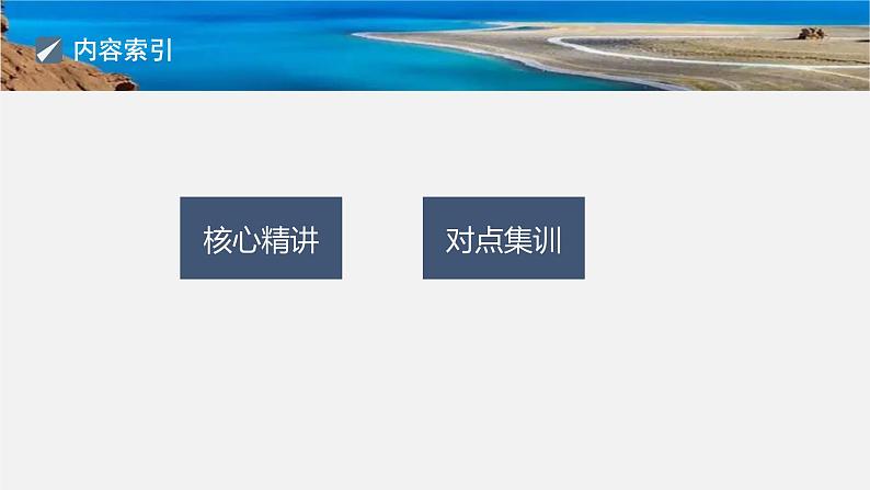 第一篇　主题九　热点题空16　化学反应速率及化学平衡常数的计算第2页