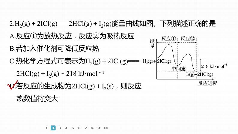 第一篇　主题九　题型抢分练第5页