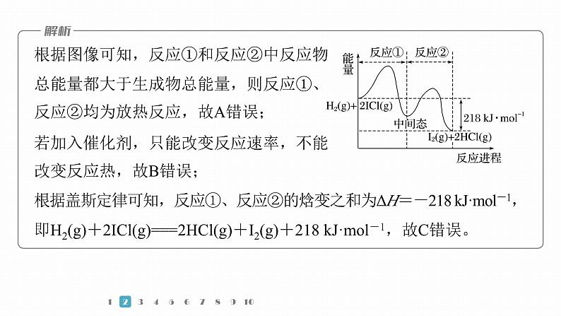 第一篇　主题九　题型抢分练第6页