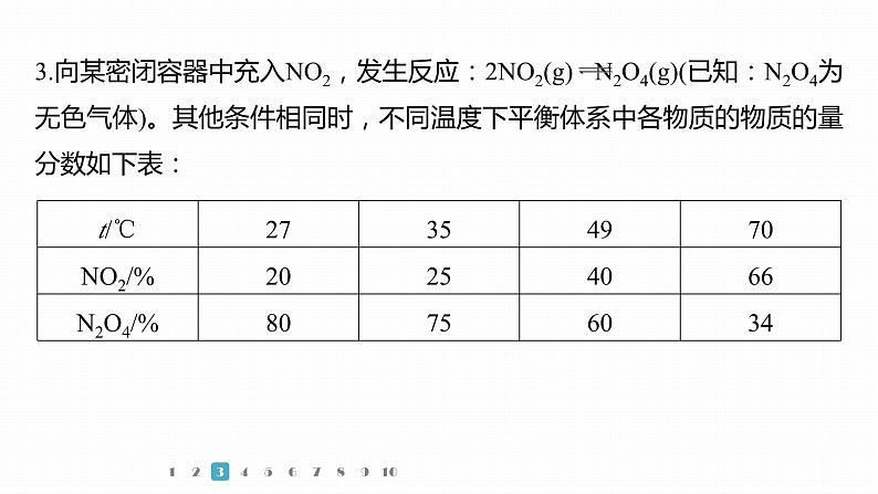 第一篇　主题九　题型抢分练第7页