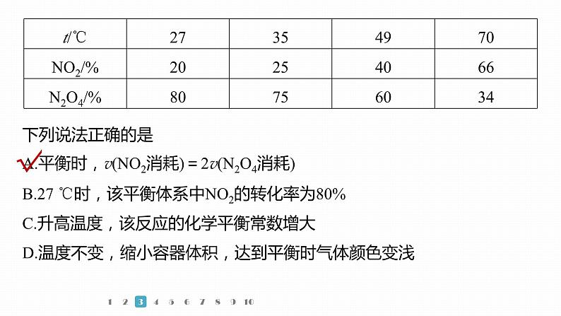 第一篇　主题九　题型抢分练第8页