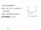 第一篇　主题十　选择题23　滴定曲线的分析与应用-2024年高考化学二轮复习课件