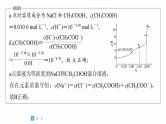 第一篇　主题十　选择题23　滴定曲线的分析与应用-2024年高考化学二轮复习课件