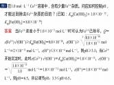 第一篇　主题十　热点题空18　应用平衡常数分析化工流程中酸碱性调控-2024年高考化学二轮复习课件