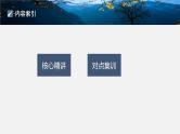 第一篇　主题十　热点题空20　滴定操作与滴定计算-2024年高考化学二轮复习课件