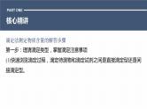 第一篇　主题十　热点题空20　滴定操作与滴定计算-2024年高考化学二轮复习课件
