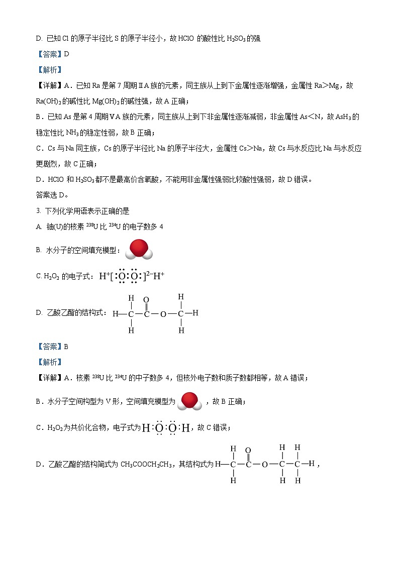 云南省红河哈尼族彝族自治州蒙自市第一高级中学2023-2024学年高一下学期4月月考化学试题（原卷版+解析版）02
