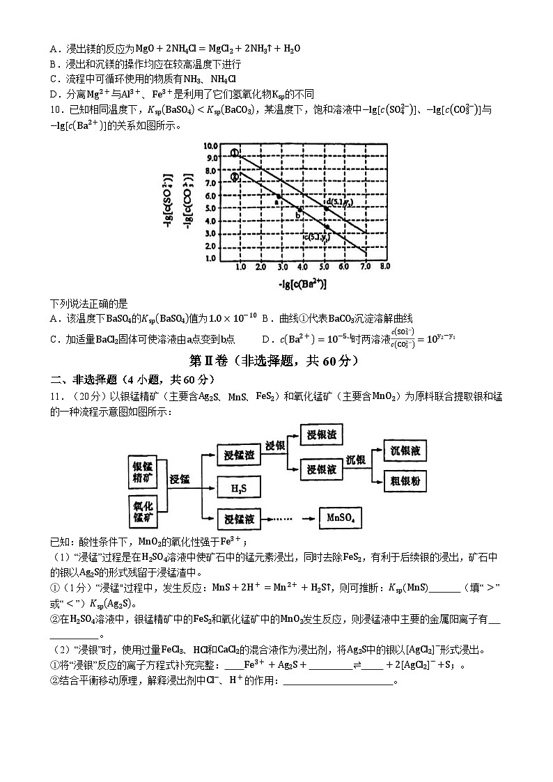 福建省福建师范大学附属中学2023-2024学年高三上学期开学考化学试卷（Word版附答案）03