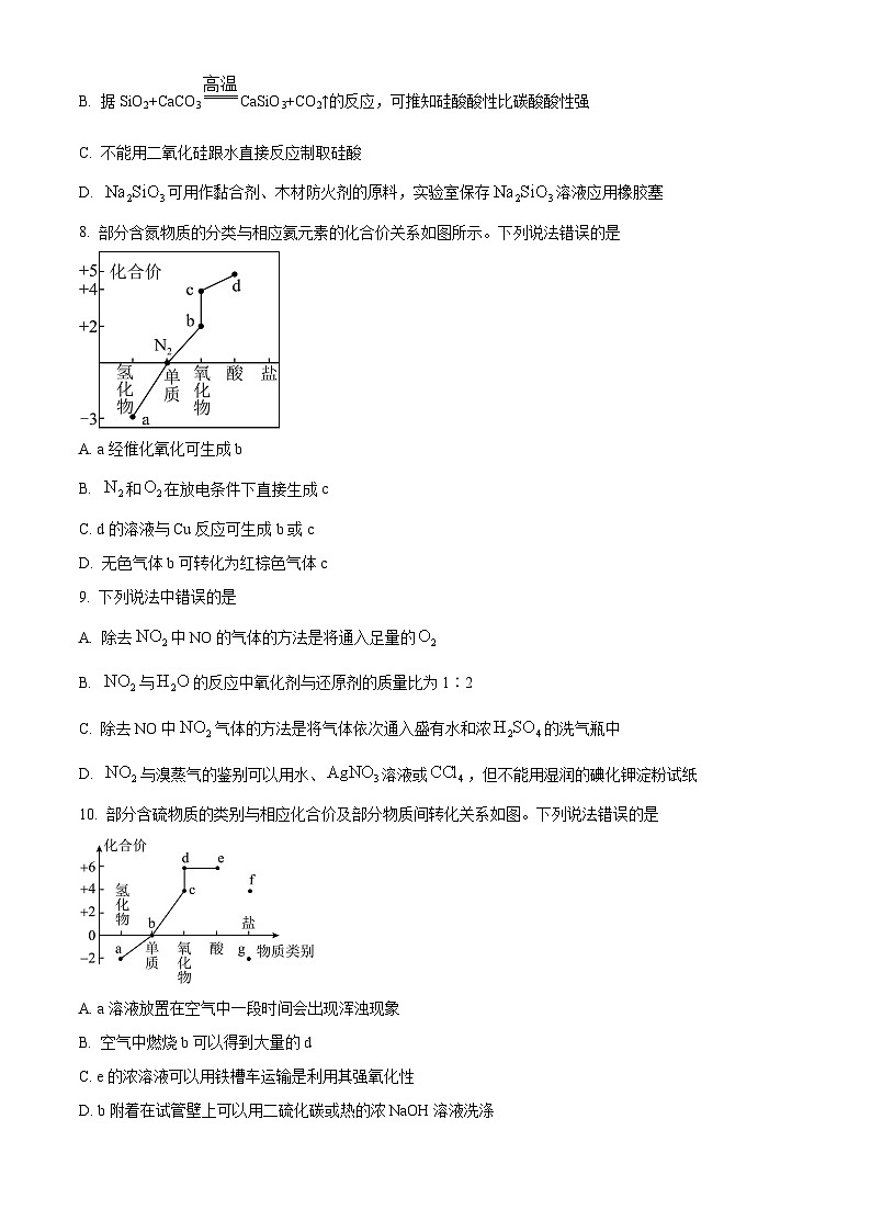湖南省长沙市明德中学2023-2024学年高一下学期第一次月考化学试题（原卷版+解析版）03