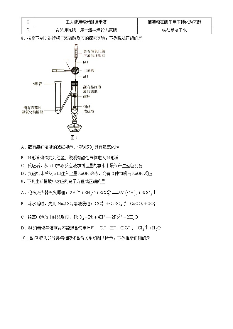 广东省大湾区普通高中2024届高三下学期毕业年级联合模拟考试（二）化学试卷(无答案)第3页