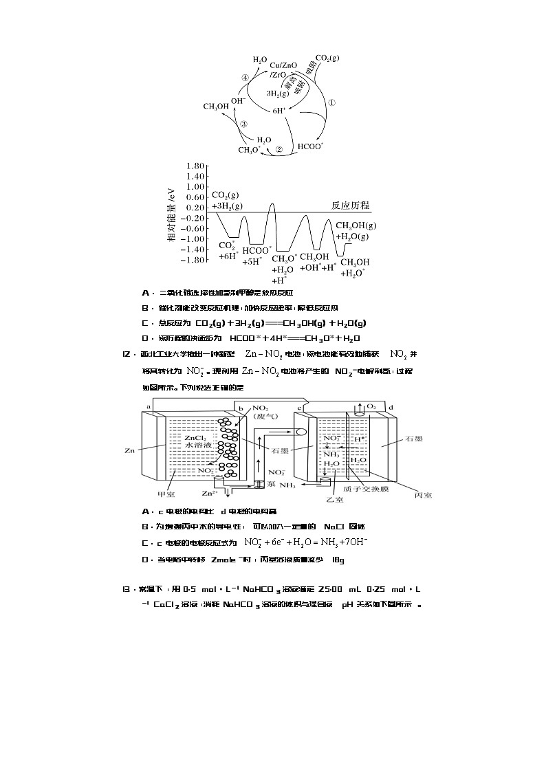 四川省遂宁市2024届高三下学期三诊考试理综化学试题（Word版附答案）03