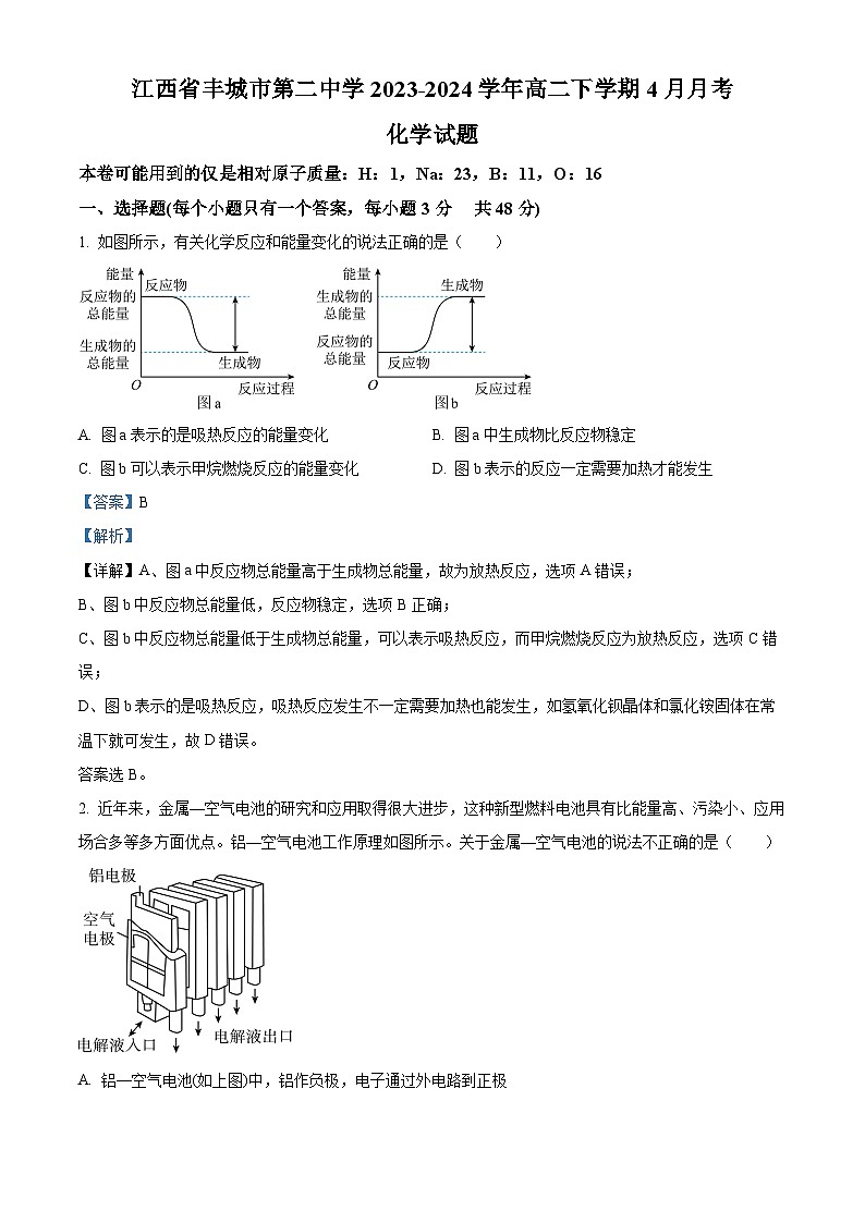 江西省丰城市第二中学2023-2024学年高二下学期4月月考化学试题（原卷版+解析版）01