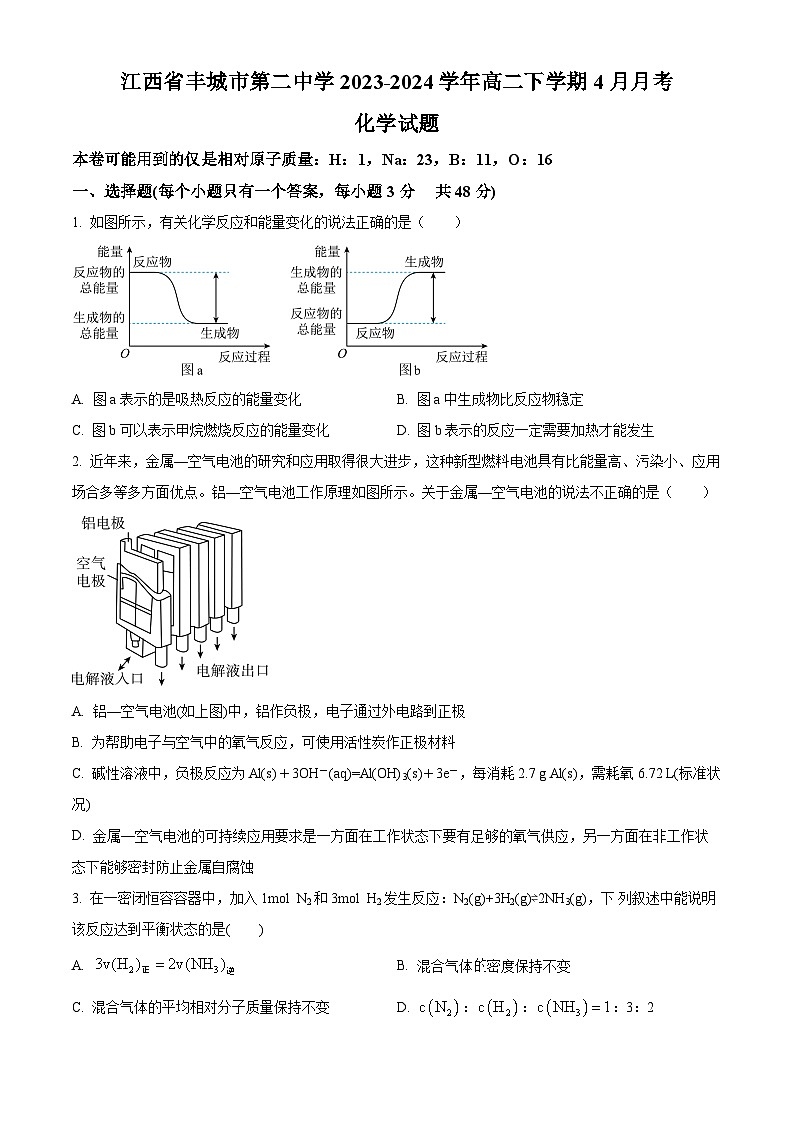 江西省丰城市第二中学2023-2024学年高二下学期4月月考化学试题（原卷版+解析版）01
