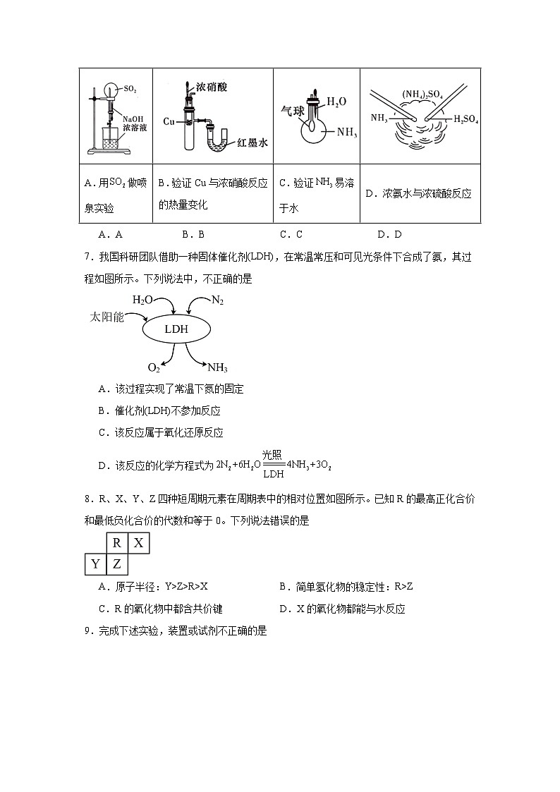 湖南省长沙市第一中学2023-2024学年高一下学期第一次阶段性检测（月考）化学试题【含解析】02