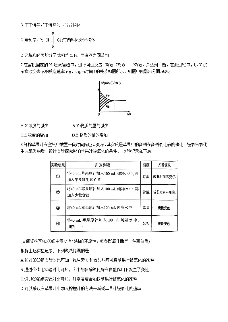 河南省洛阳市2023-2024学年高一下学期4月期中考试化学试题（含答案）03