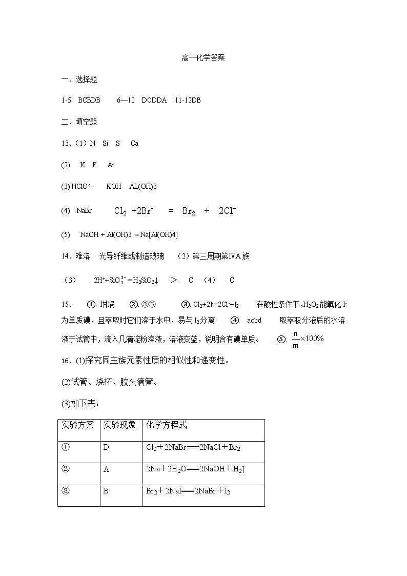 化学答案第1页
