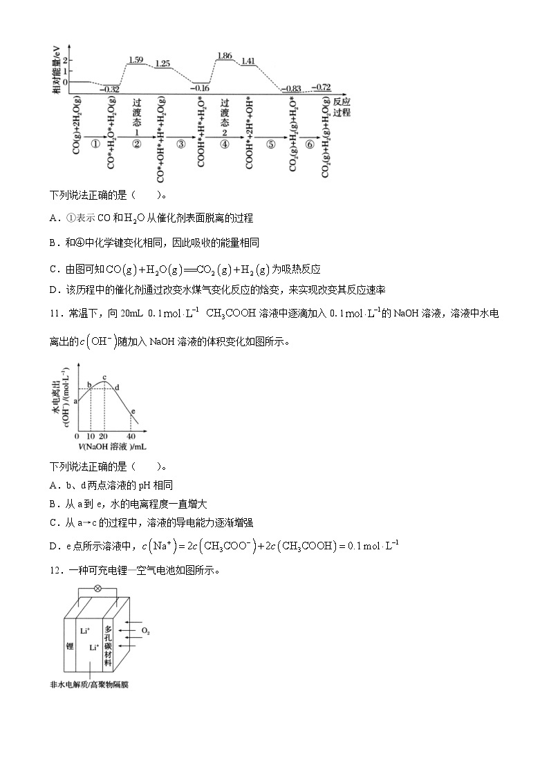 天津市八校2024届高三下学期4月二模联考化学试题（Word版附答案）03