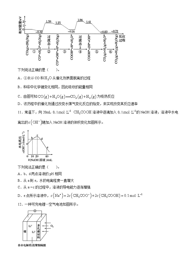 天津市八校2024届高三下学期4月二模联考化学试题（Word版附答案）03