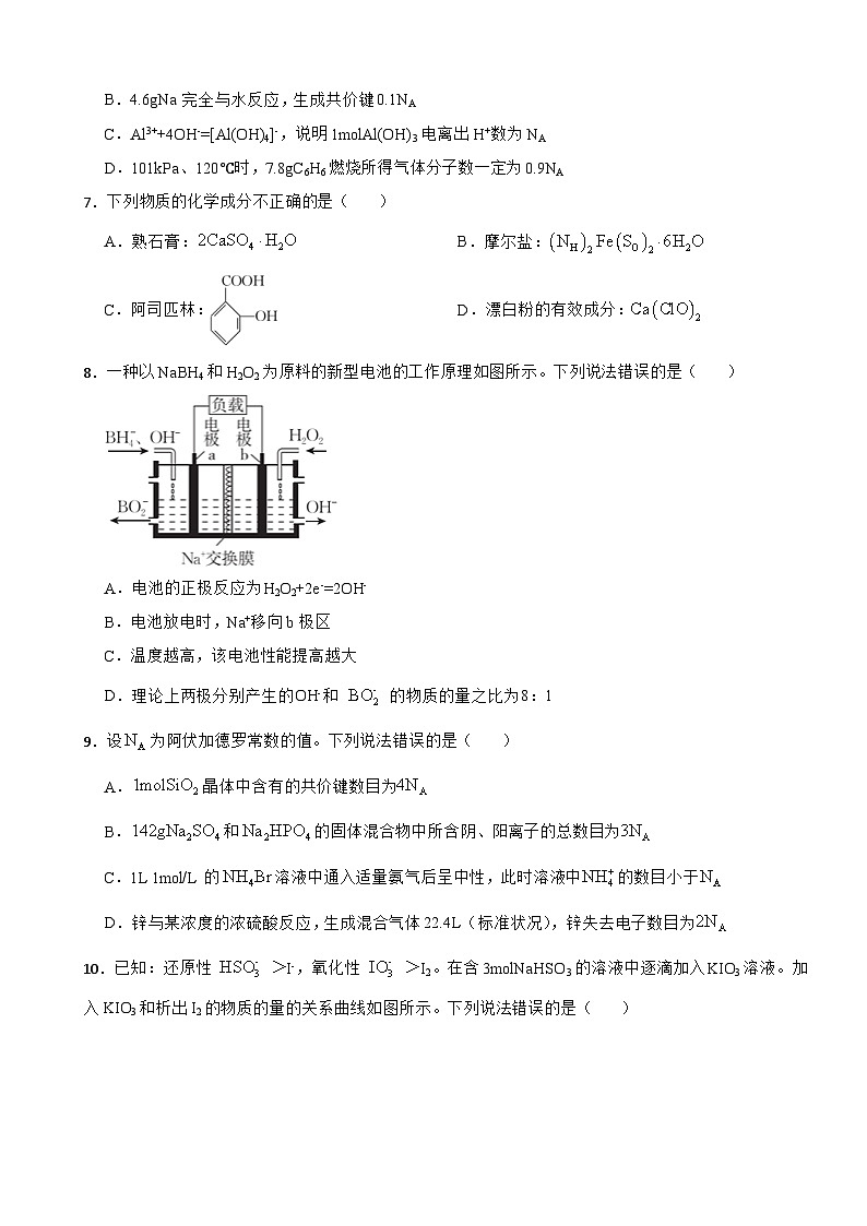 高三化学二轮复习专项训练：化学综合计算第2页