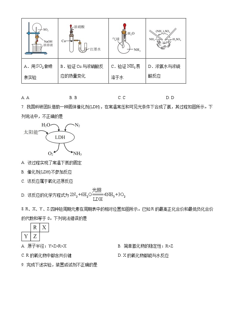 湖南省长沙市第一中学2023-2024学年高一下学期第一次月考化学试题（Word版附解析）02
