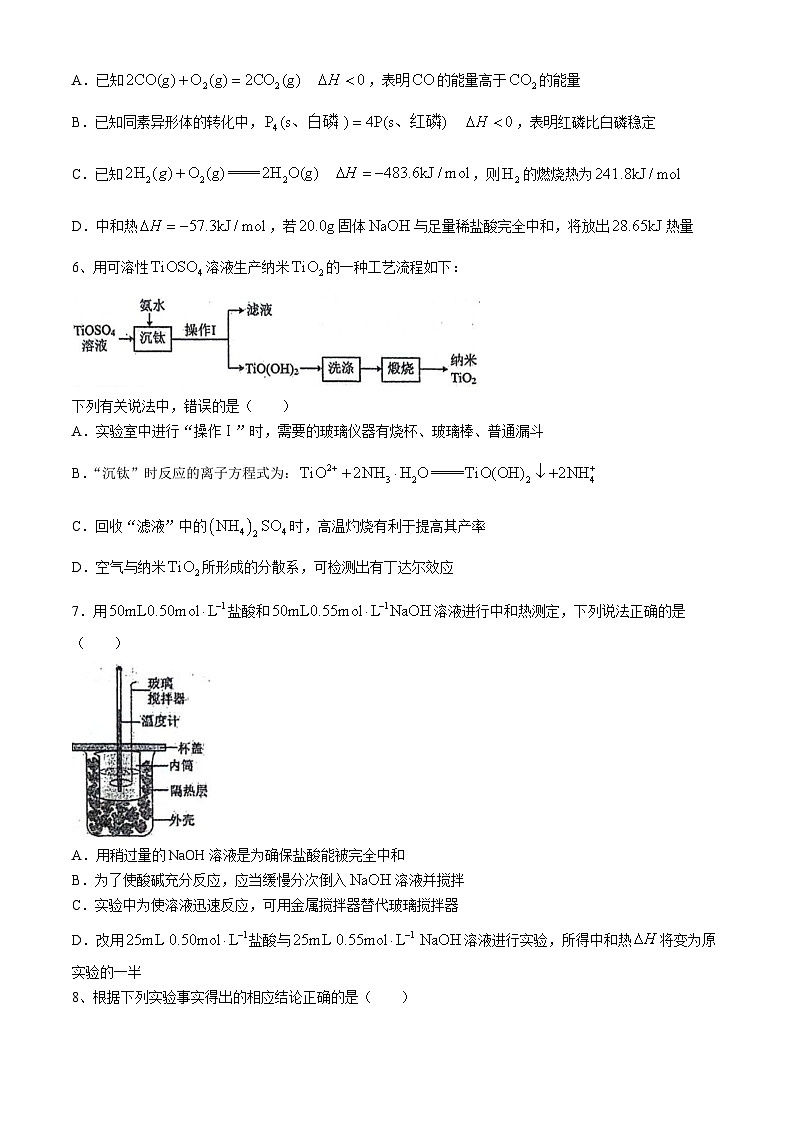 广西壮族自治区南宁市第二中学2023-2024学年高一下学期4月期中考试化学试题（含答案）02