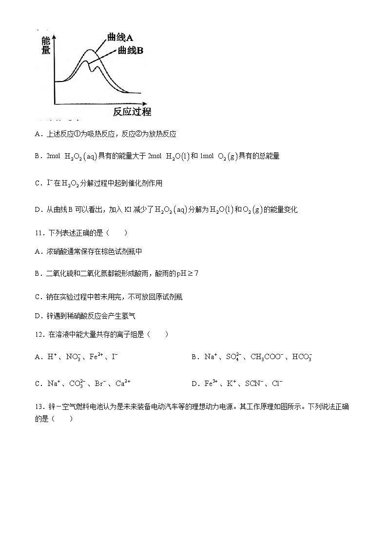 浙江省杭州市S9联盟2023-2024学年高一下学期期中联考化学试卷（含答案）第3页
