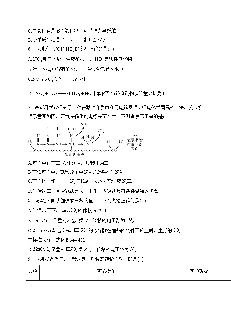 赤峰第四中学2023-2024学年高一下学期4月月考化学试卷(含答案)02