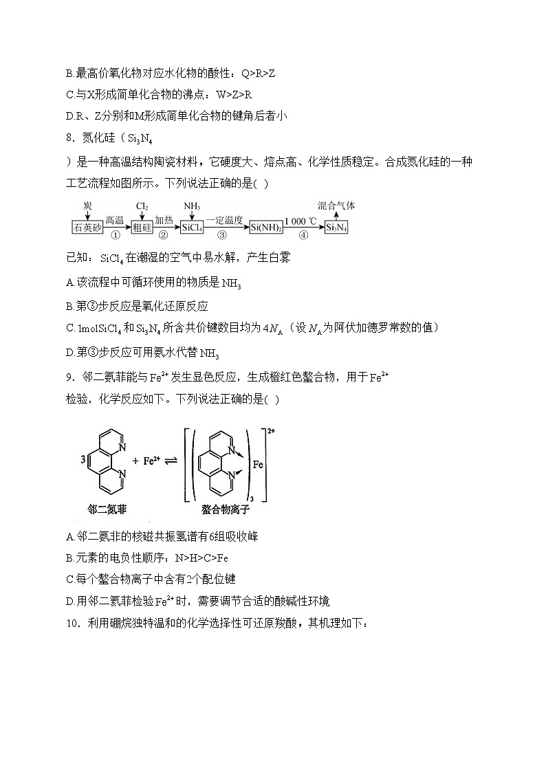 河北省承德市部分高中2024届高三下学期二模化学试卷(含答案)03