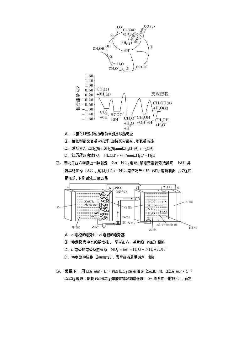 高三理综（化学）第3页