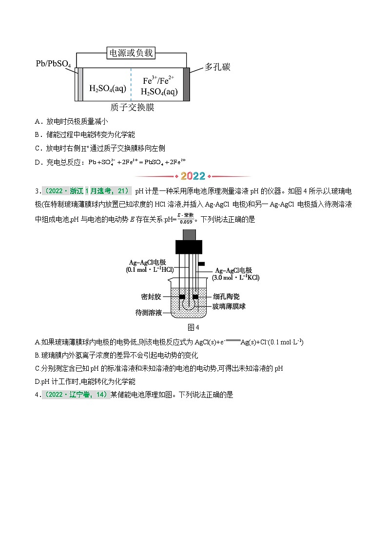 专题九 电化学及其应用（原卷版）第2页