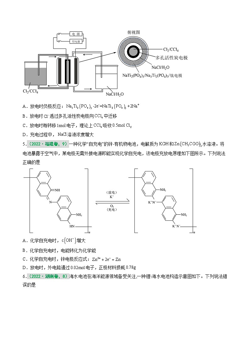 专题九 电化学及其应用（原卷版）第3页