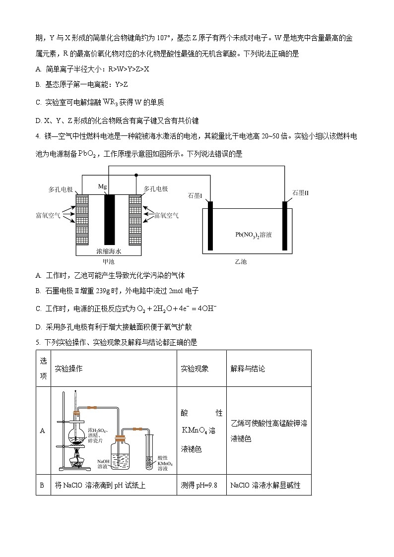云南省曲靖市第二中学学联体2024届高三第一次联考理综-化学试卷 Word版无答案第2页