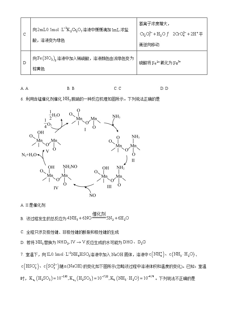 云南省昆明市2024届高三下学期“三诊一模”（二模）化学试题（Word版附解析）03