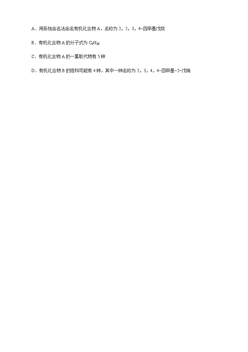 江苏省常州市联盟学校2023-2024学年高二下学期4月期中调研化学试题（含答案）02