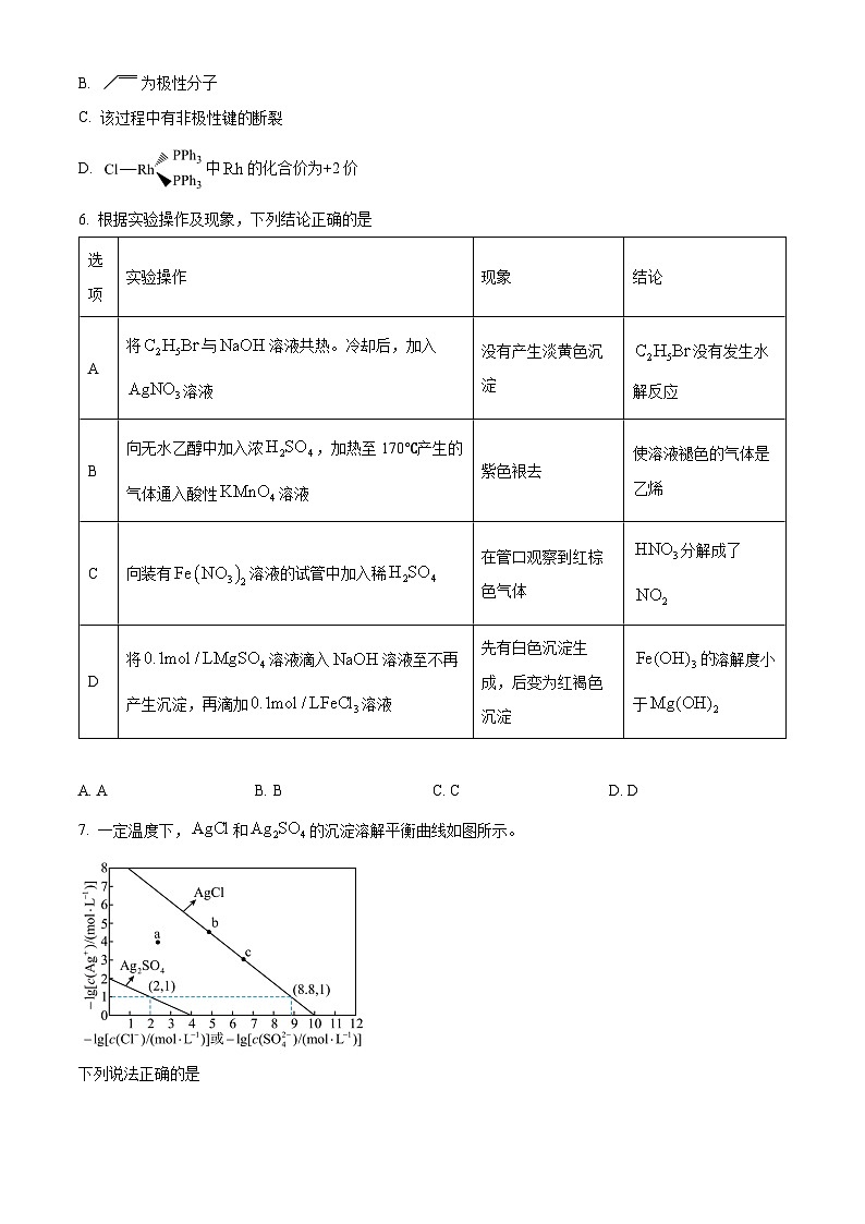 云南省保山市2023-2024学年高三上学期1月期末化学试题（Word版附解析）03