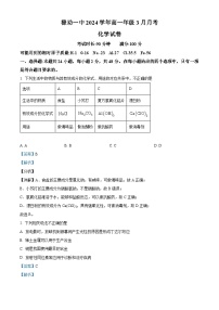 云南省昆明市禄劝彝族苗族自治县第一中学2023-2024学年高一下学期3月月考化学试题（Word版附解析）