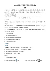 云南省昆明市师范大学附属中学2023-2024学年高二下学期3月月考化学试题（Word版附解析）