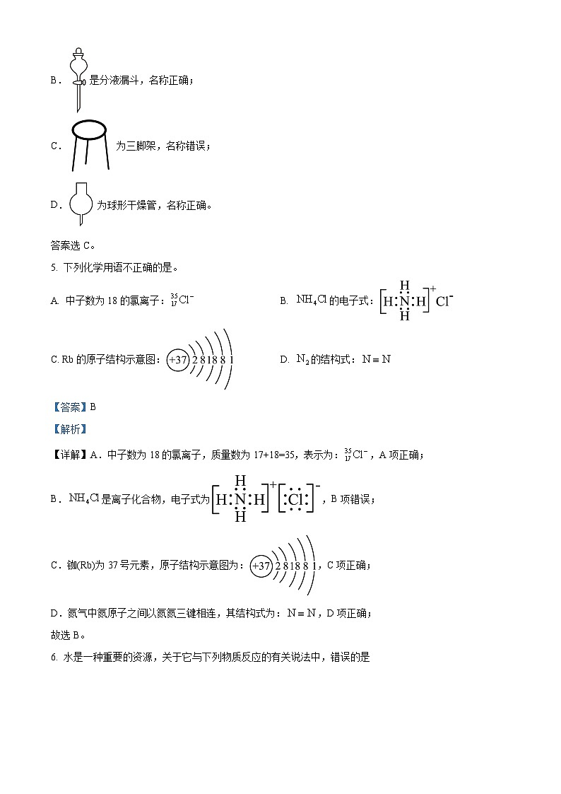 云南省昆明市师范大学附属中学2023-2024学年高一下学期第一次月考化学试题（Word版附解析）03