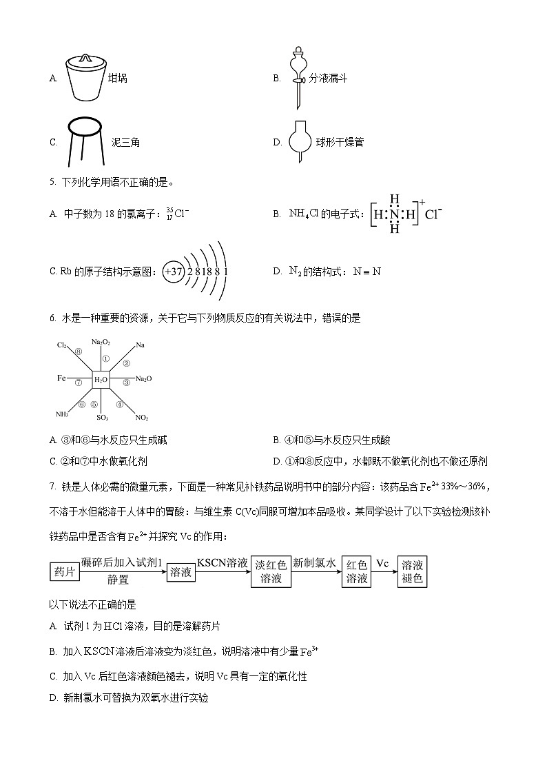 云南省昆明市师范大学附属中学2023-2024学年高一下学期第一次月考化学试题（Word版附解析）02