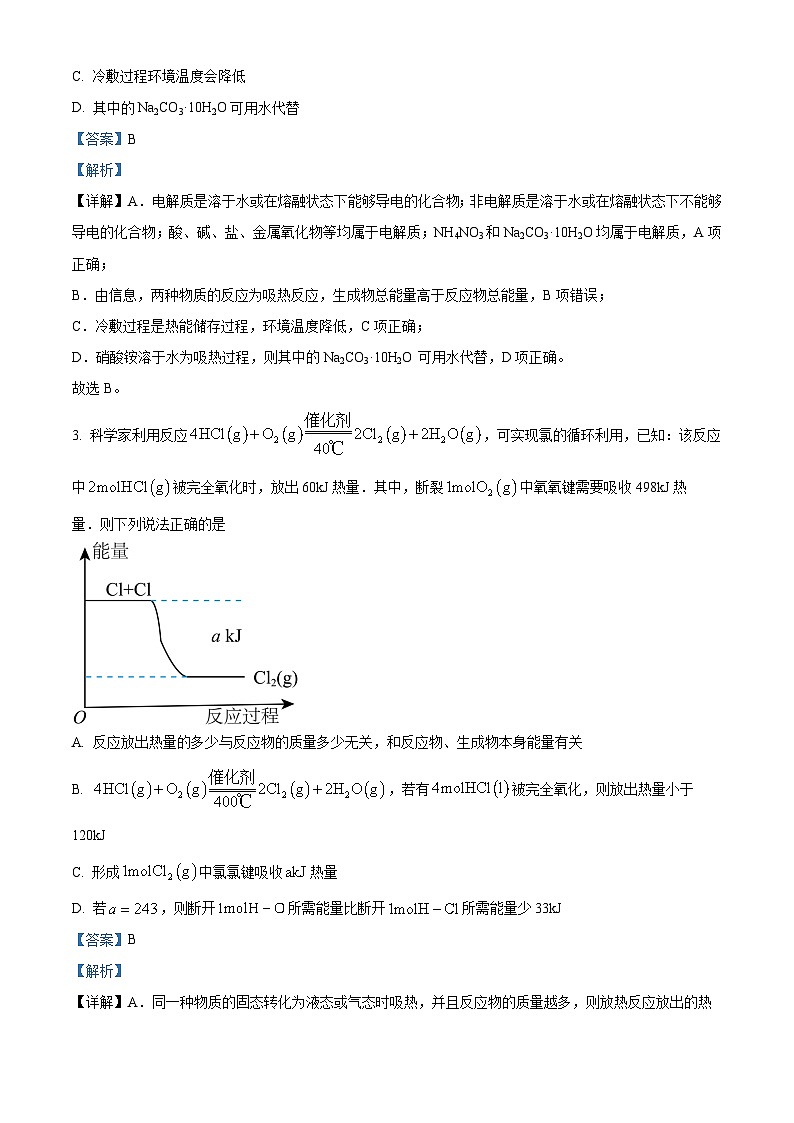 云南省昆明市师范大学实验中学2023-2024学年高一下学期三月月考化学试题（Word版附解析）02