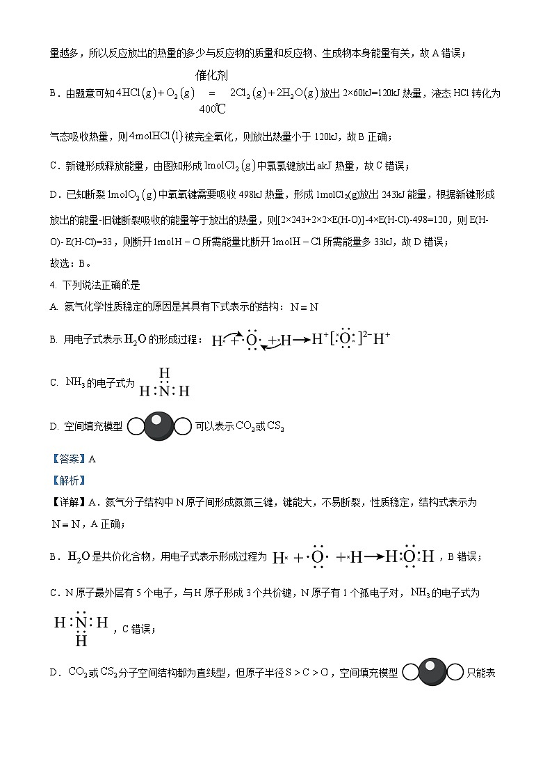 云南省昆明市师范大学实验中学2023-2024学年高一下学期三月月考化学试题（Word版附解析）03