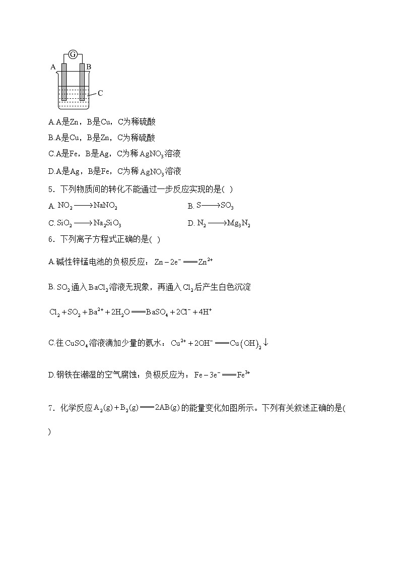 闽侯县第一中学2023-2024学年高一下学期3月月考化学试卷(含答案)第2页