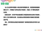 高中化学3.2  有机化合物结构的测定 课件—鲁科版选择性必修3（共32）课件+教学设计+学案