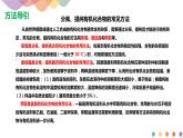 高中化学3.2  有机化合物结构的测定 课件—鲁科版选择性必修3（共32）课件+教学设计+学案
