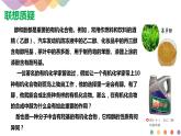 高中化學(xué)2.2.1  醇概述  醇的化學(xué)性質(zhì)   課件—魯科版選擇性必修3（共23頁PPT）課件+教學(xué)設(shè)計+學(xué)案