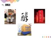 高中化學(xué)2.2.1  醇概述  醇的化學(xué)性質(zhì)   課件—魯科版選擇性必修3（共23頁PPT）課件+教學(xué)設(shè)計+學(xué)案