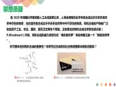 高中化學(xué)3.1.1  有機(jī)合成的關(guān)鍵——碳骨架的構(gòu)建和官能團(tuán)的引入   課件—魯科版選擇性必修3（共16）課件+教學(xué)設(shè)計(jì)+學(xué)案