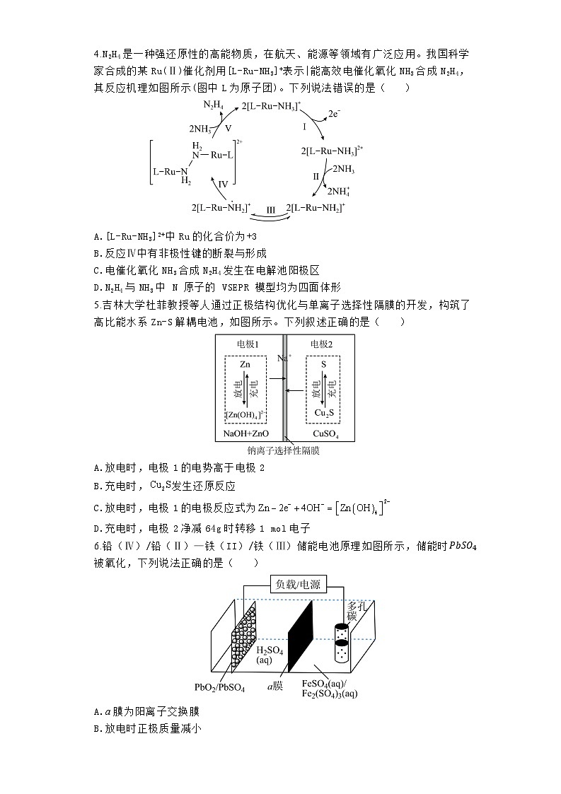 河南省郑州市宇华实验学校2024届高三下学期第三次模拟考试化学试题02